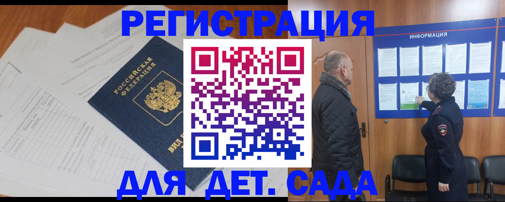 временная регистрация для всех в Стрежевом